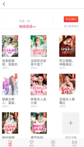 米悅小說免費下載 v2.2.5 安卓版 3