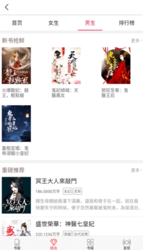 米悅小說免費下載 v2.2.5 安卓版 0
