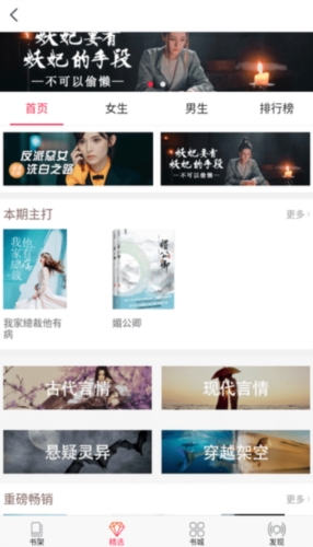 米悅小說免費下載 v2.2.5 安卓版 1