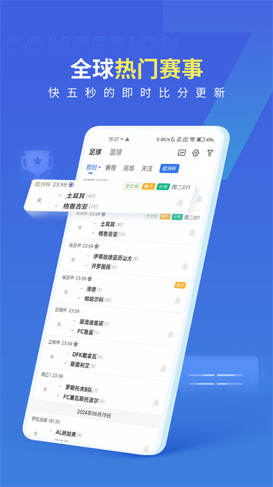 7M足球?qū)崟r(shí)比分軟件 v7.9.0 安卓版 1