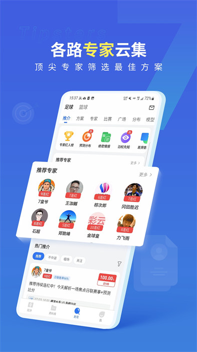 7M足球?qū)崟r(shí)比分軟件 v7.9.0 安卓版 2