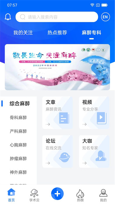 同普醫(yī)學最新版 v4.1.1 安卓版 0