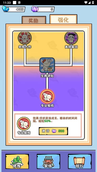 馬嘍修真 v1.0 安卓版 3