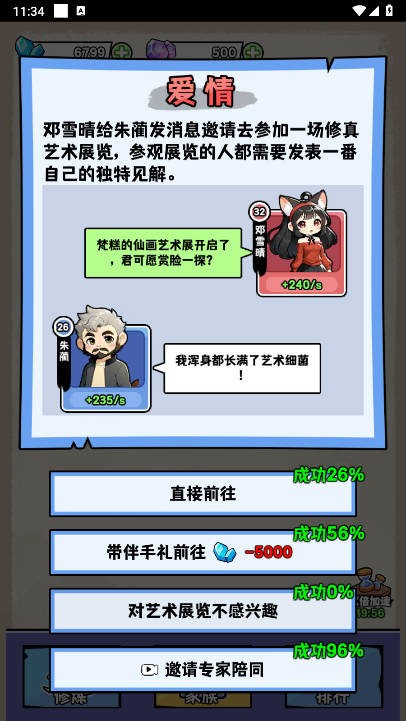馬嘍修真 v1.0 安卓版 0