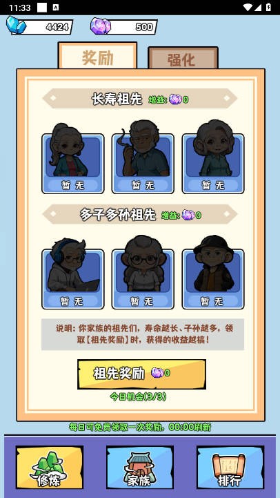 馬嘍修真 v1.0 安卓版 1