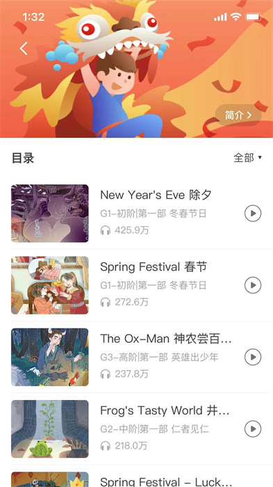 愛樂奇app官方正版 v2.22.5 安卓版 2