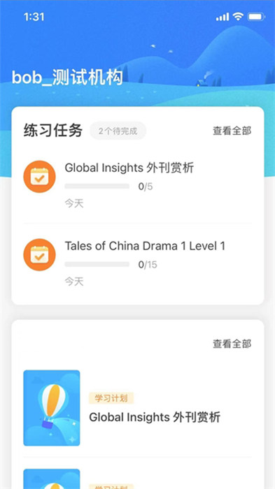 愛樂奇app官方正版 v2.22.5 安卓版 0