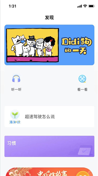 愛樂奇app官方正版 v2.22.5 安卓版 1