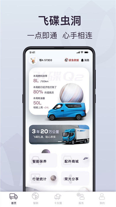 飛碟蟲(chóng)洞最新版 v1.9.01 安卓版 1