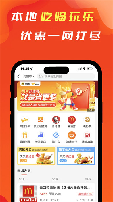 剁唄手機(jī)版(遼買買) v7.7.0 安卓版 0