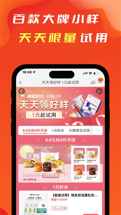 剁唄手機(jī)版(遼買買) v7.7.0 安卓版 1