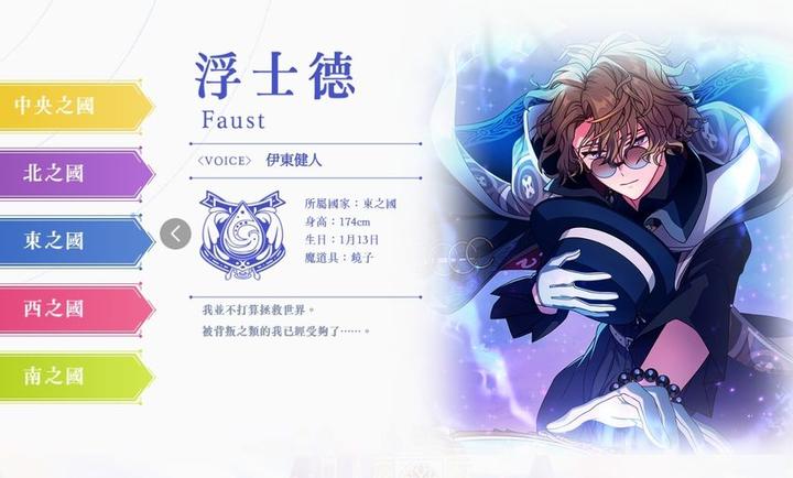 魔法使的約定國際服 v1.0.3 安卓版 4