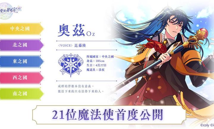 魔法使的約定國際服 v1.0.3 安卓版 3