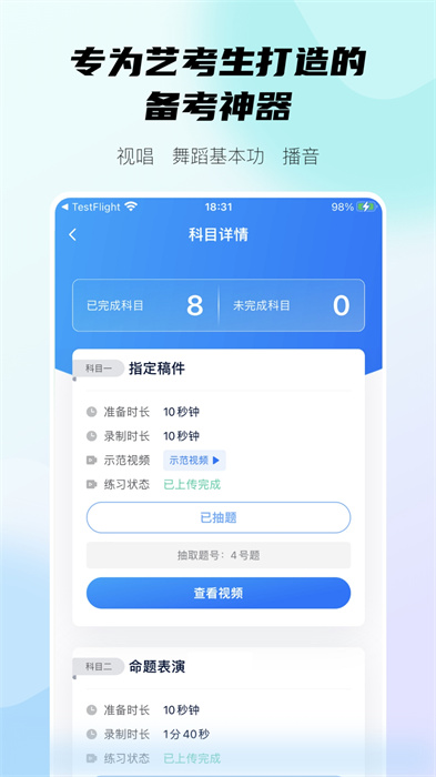 小藝幫 v4.8.0 最新版 1