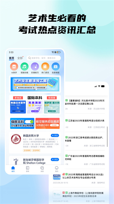 小藝幫 v4.8.0 最新版 3