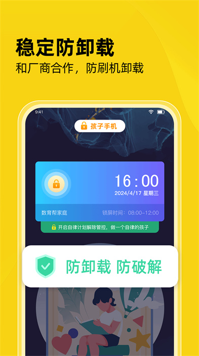 數(shù)育幫家長APP v4.0.1 安卓版 1