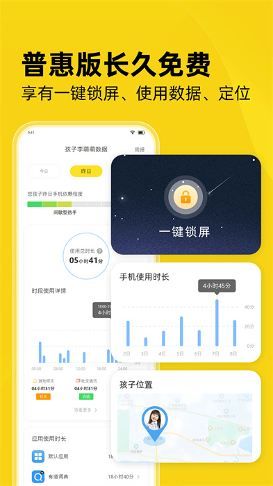 數(shù)育幫家長APP v4.0.1 安卓版 3