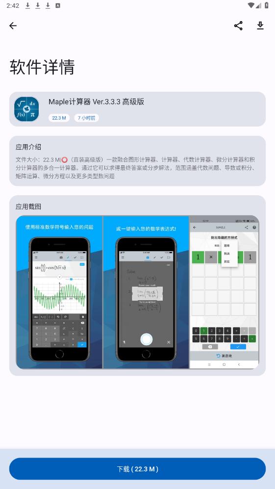 Apps軟件庫 v1.0.0 安卓版 3