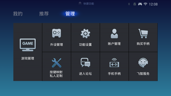 飛智游戲廳最新版 v7.2.0.2 安卓版 1