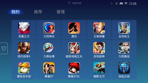 飛智游戲廳最新版 v7.2.0.2 安卓版 3