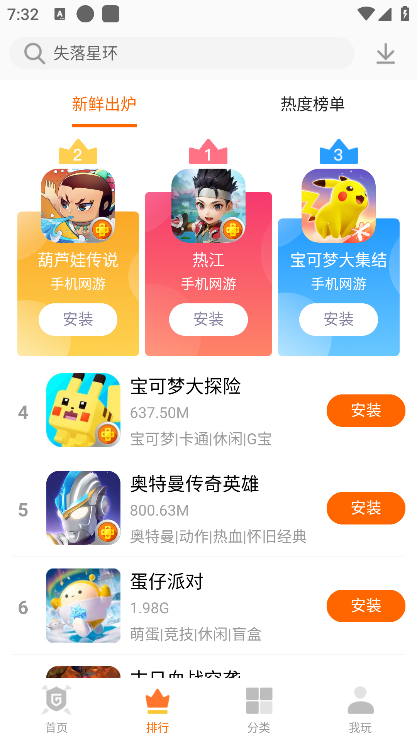 聚樂游戲官方正版 v4.71.00022 安卓版 1
