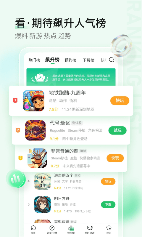 爆米花商店(好游快爆)app v1.5.7.607 安卓最新版 1