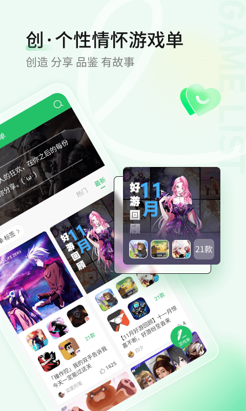 爆米花商店(好游快爆)app v1.5.7.607 安卓最新版 3