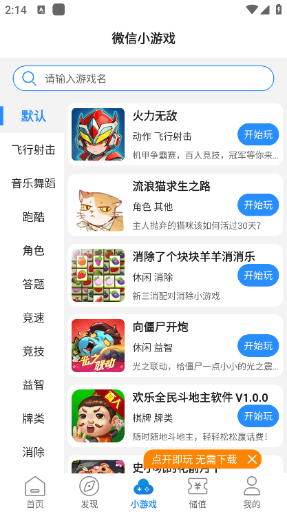 277游戲官方版app v4.0.0 免費(fèi)安卓版 2