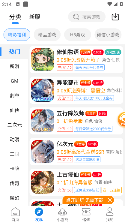 277游戲官方版app v4.0.0 免費(fèi)安卓版 0