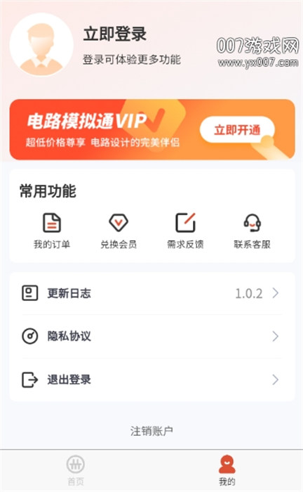 電工接線模擬器 v1.0.11 安卓版 1