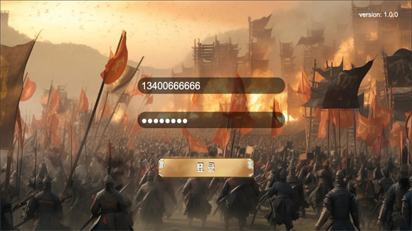 三國(guó)戰(zhàn)爭(zhēng)策略 v1.2.0 安卓版 0