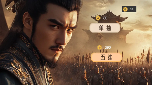 三國(guó)戰(zhàn)爭(zhēng)策略 v1.2.0 安卓版 1