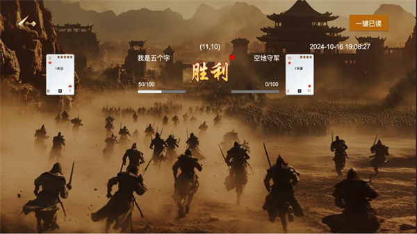 三國(guó)戰(zhàn)爭(zhēng)策略 v1.2.0 安卓版 2