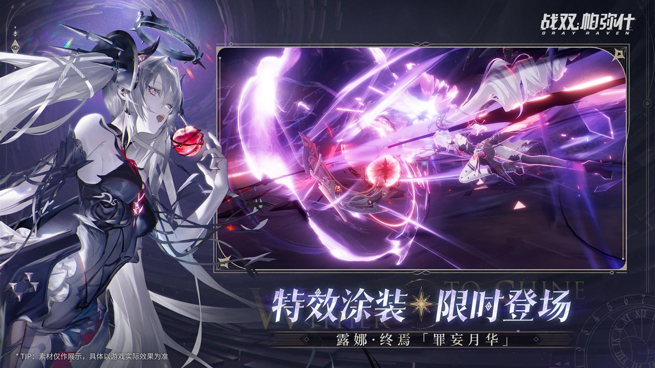 戰(zhàn)雙帕彌什vivo版 v3.0.0.1729509335 安卓版 1