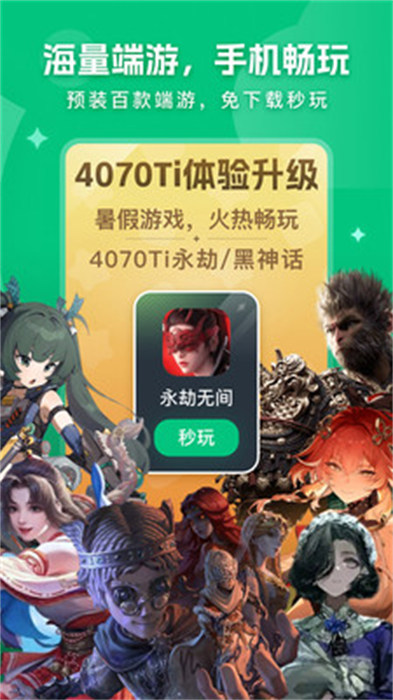 網(wǎng)易云電腦 v2.8.9 最新版 1