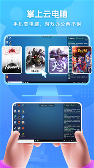 網(wǎng)易云電腦 v2.8.9 最新版 4