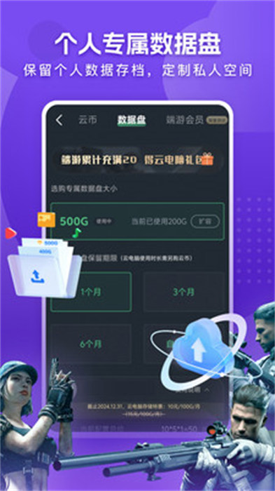 網(wǎng)易云電腦 v2.8.9 最新版 2