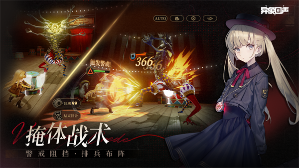 異象回聲 v1.0.14 安卓版 5