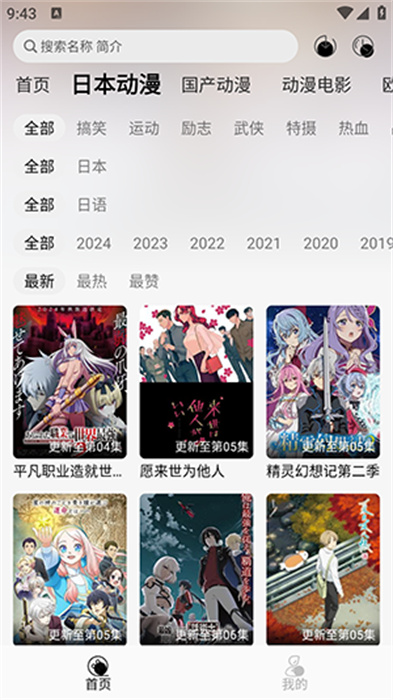 芝櫻動漫 v1.1.0 最新版 3