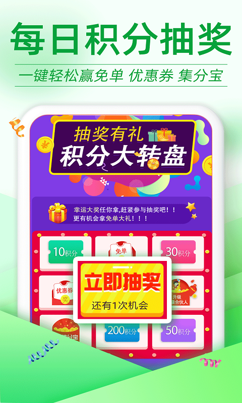 返利優(yōu)惠券聯(lián)盟手機(jī)版 v7.4.4 安卓版 2
