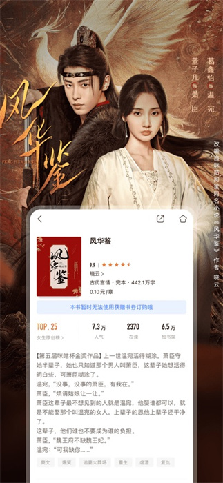 咪咕閱讀iphone版 v10.5.0 ios手機版 8