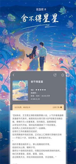 咪咕閱讀iphone版 v10.5.0 ios手機版 5