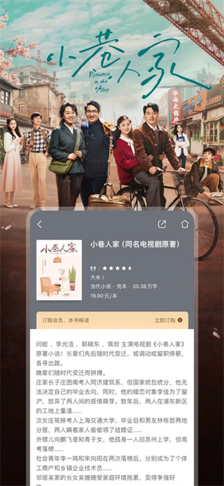 咪咕閱讀iphone版 v10.5.0 ios手機版 1