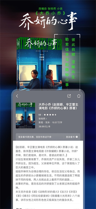 咪咕閱讀iphone版 v10.5.0 ios手機版 0