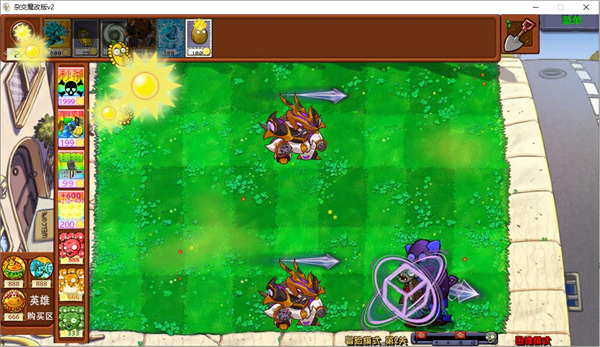 pvz雜交版魔改版 v2 最新版 4