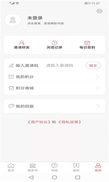 愛定陶app v1.0.53 安卓版 1