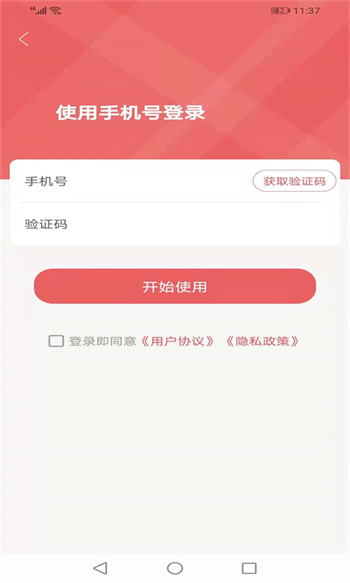 愛定陶app v1.0.53 安卓版 2