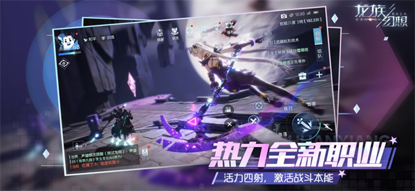龍族幻想蘋果版 v1.1.193 iPhone版 3