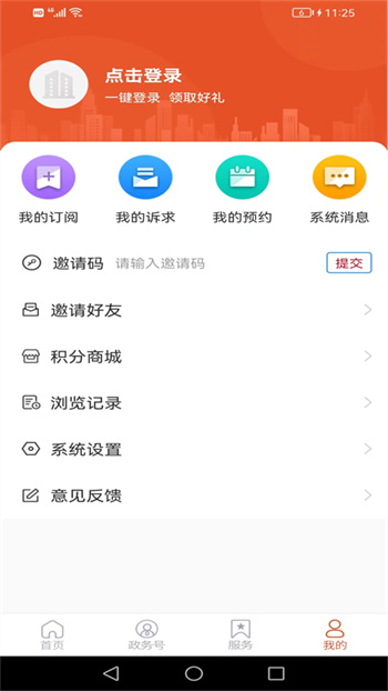 費(fèi)縣首發(fā)app