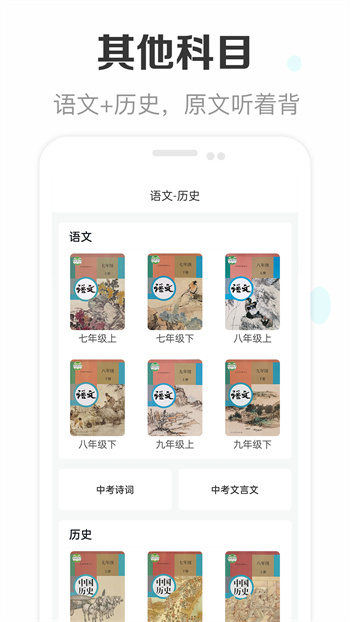 新課標(biāo)初中英語(yǔ)助手免費(fèi)下載 v2.6 最新版 3